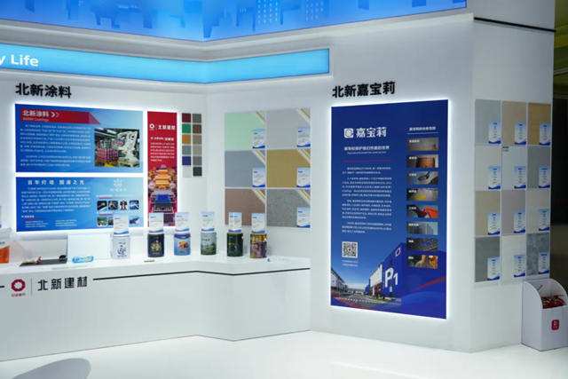 北新建材全品牌亮相北京城市副中心首屆綠色產業博覽會