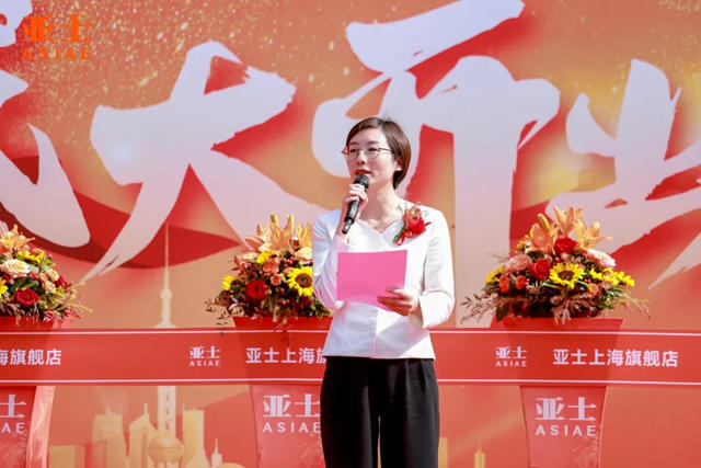 再下一子！亞士大零售上海旗艦店盛大開業！
