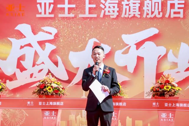 再下一子！亞士大零售上海旗艦店盛大開業！