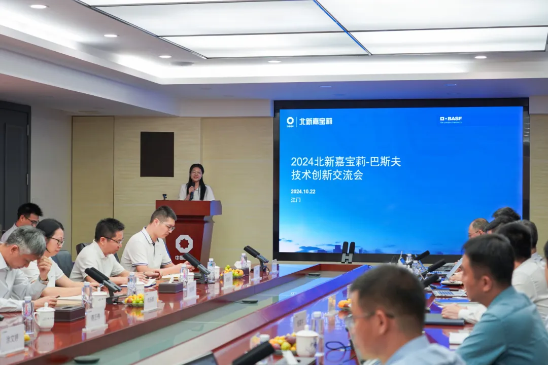 嘉寶莉與巴斯夫共話技術未來，探索創新機遇！