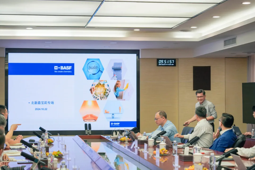 嘉寶莉與巴斯夫共話技術未來，探索創新機遇！