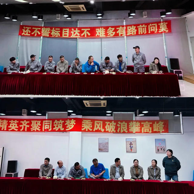 上海展辰第五屆員工民主生活會順利召開
