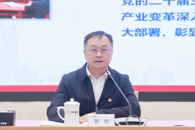 北新建材舉行黨的二十屆三中全會精神宣講報告會
