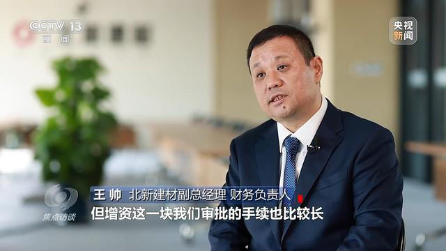 用好一帶一路紅利，北新建材出海案例登上央視《焦點訪談》
