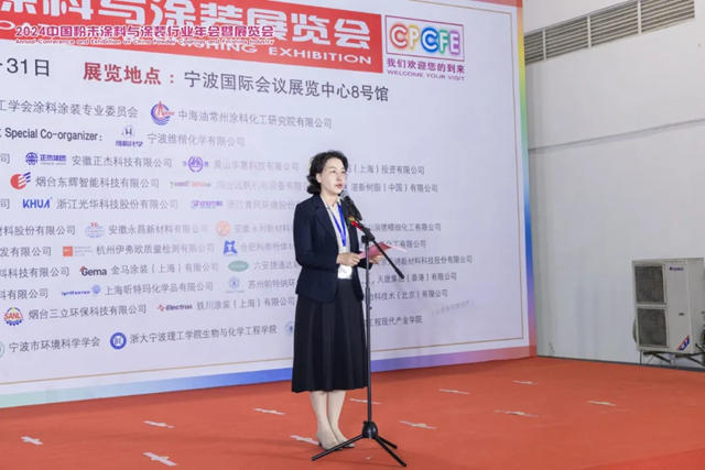 2024中國粉末塗料與塗裝行業年會暨展覽會在寧波隆重召開