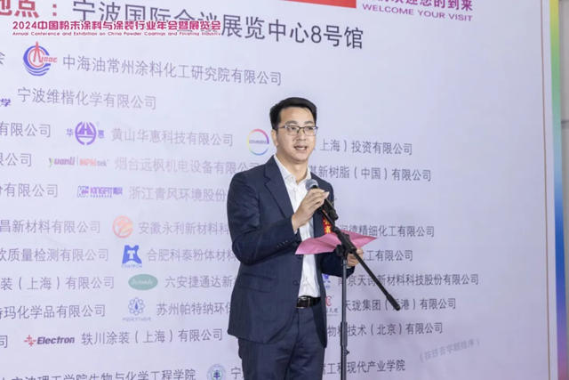 2024中國粉末塗料與塗裝行業年會暨展覽會在寧波隆重召開