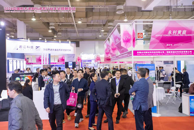 2024中國粉末塗料與塗裝行業年會暨展覽會在寧波隆重召開