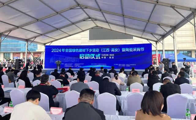 加速推進美麗鄉村建設 三棵樹出席2024年綠色建材下鄉活動啟動會