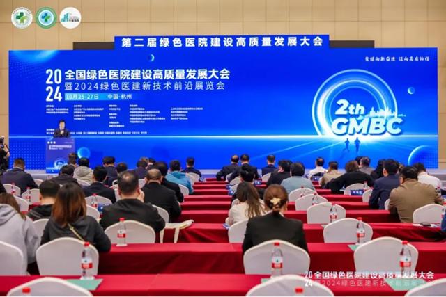 ​富思特入選2024綠色低碳醫建選材目錄，引領醫療建築綠色新風尚