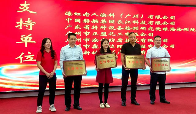 海虹老人作為支持單位參加2024年全國腐蝕控製與塗裝技術行業職業技能競賽