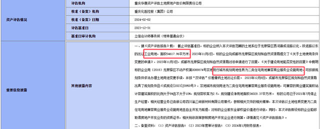 停產3年的塗料公司將被合並