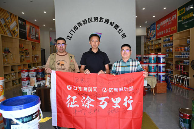 塗料大商勞盛敏：偉特的秘密是特長——專訪江門市蓬江區偉特經貿發展有限公司董事長勞盛敏
