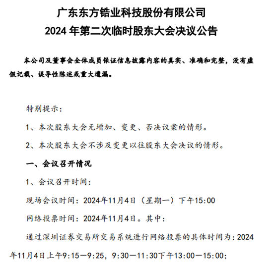 1個小目標收購控股子公司大項目，化工巨頭被指下山摘桃子