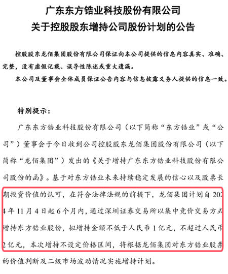 1個小目標收購控股子公司大項目，化工巨頭被指下山摘桃子