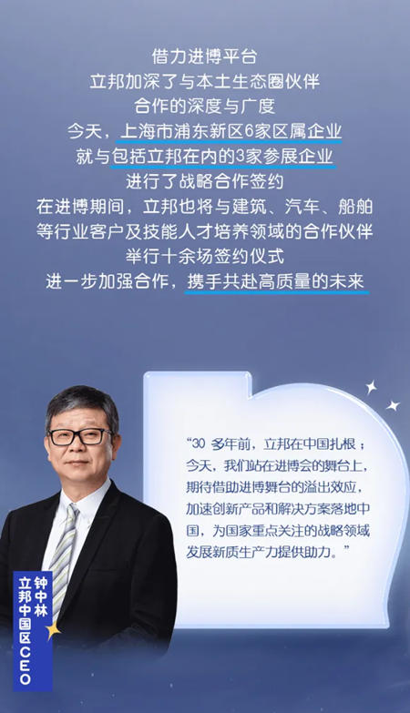 刷新未來 永續發展 | 立邦首赴進博，攜兩款全球首發新品展現中國信心