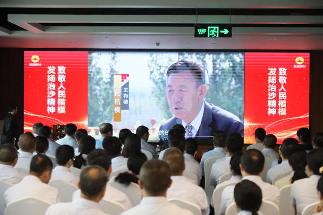 國家榮譽稱號獲得者“人民楷模”王有德一行蒞臨展辰交流指導