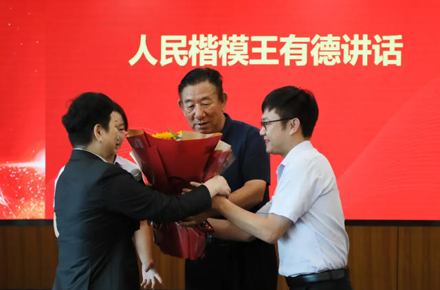 國家榮譽稱號獲得者“人民楷模”王有德一行蒞臨展辰交流指導