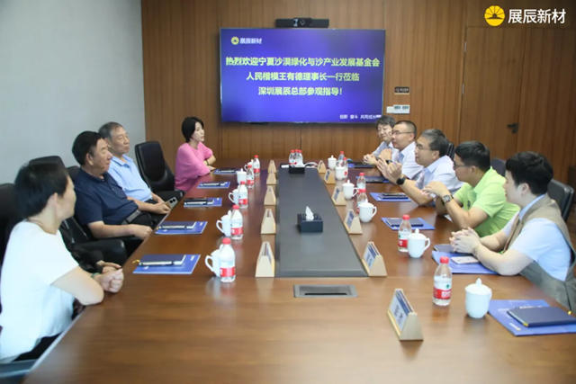 國家榮譽稱號獲得者“人民楷模”王有德一行蒞臨展辰交流指導