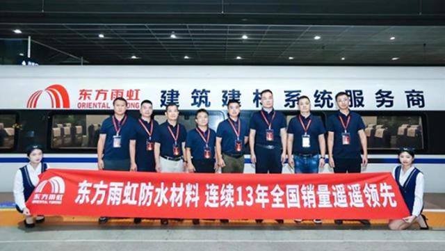 東方雨虹冠名高鐵駛入香港！建材行業首列！