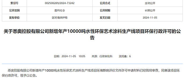 擴產忙！這家塗企新增萬噸藝術塗料生產線