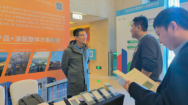 聖工漆亮相2024年中國塗料工業信息年會，展示塗料領域的創新發展新成就