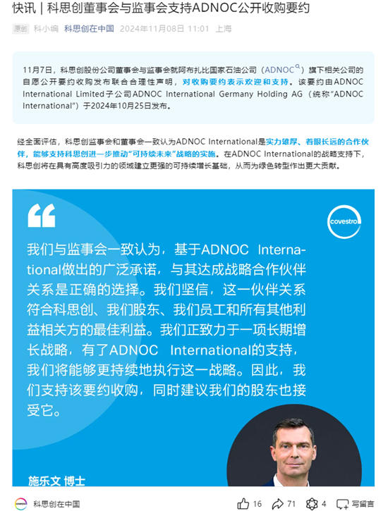 千億並購！“家長”發聲支持！塗料樹脂巨頭官宣“嫁期”