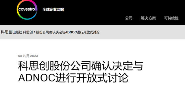 千億並購！“家長”發聲支持！塗料樹脂巨頭官宣“嫁期”