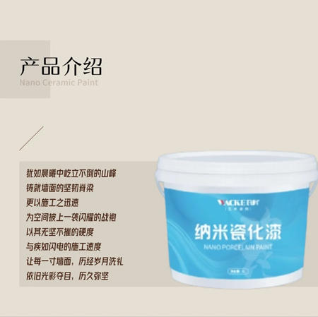 瓦科藝術塗料·納米瓷化漆 自然純粹，簡而不凡