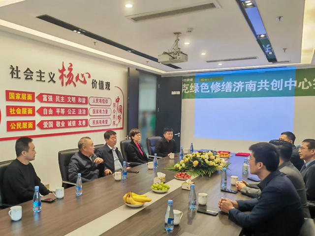 固克綠色修繕共創中心成功落戶濟南！