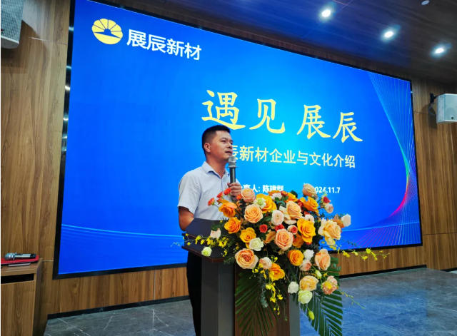 中南林業科技大學&展辰新材校企合作學生實習活動圓滿舉行！