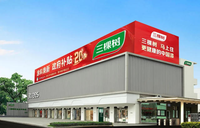人民網：奮力激發以舊換新活力 三棵樹爭做家居煥新實踐者
