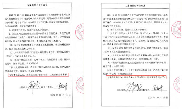 冠軍集團科技成果評價會圓滿結束，兩項產品均鑒定為國內領先、國際先進