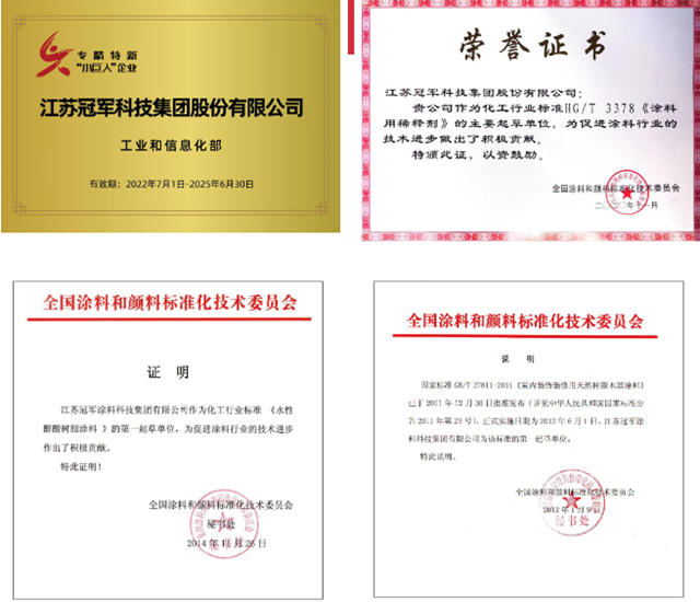 冠軍集團科技成果評價會圓滿結束，兩項產品均鑒定為國內領先、國際先進