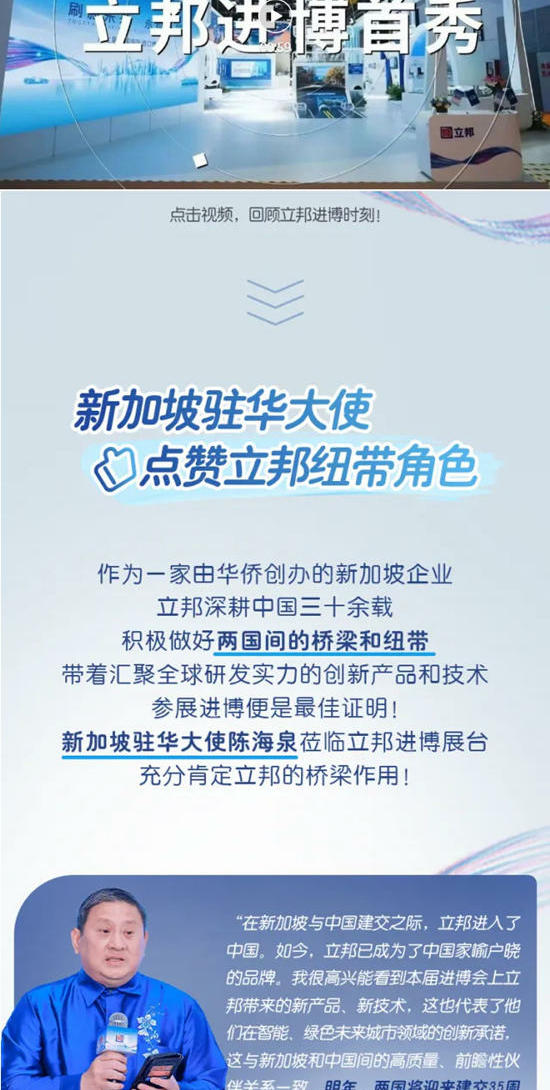 進博收官 | 擁抱“進博效應”，立邦高光盤點！