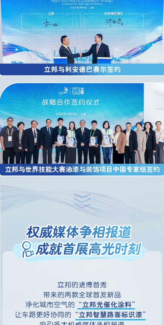 進博收官 | 擁抱“進博效應”，立邦高光盤點！
