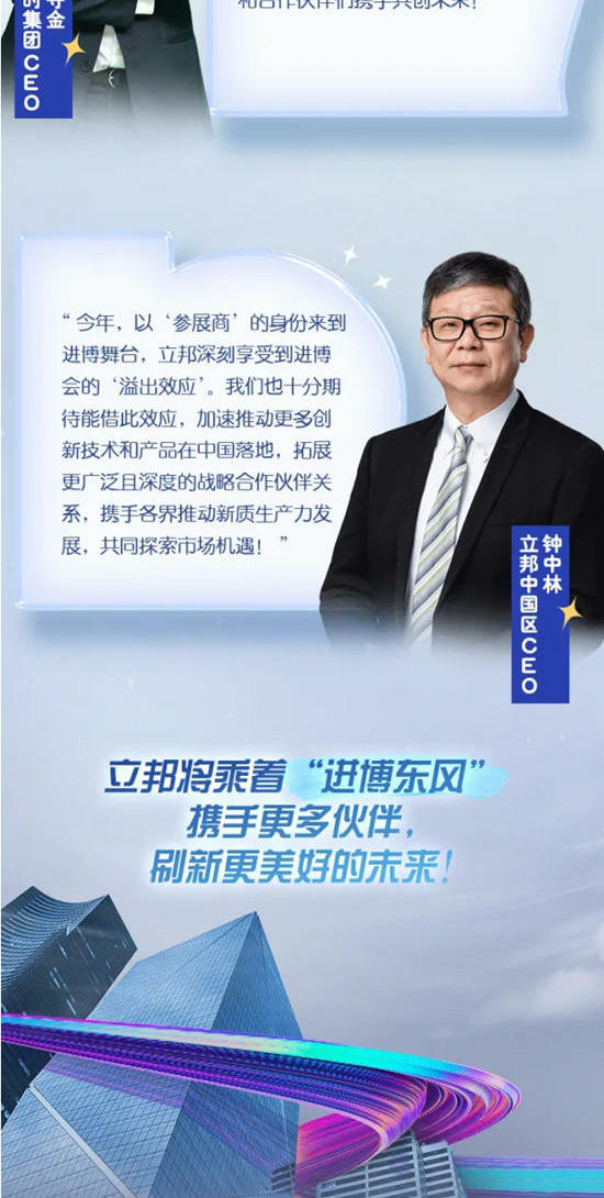 進博收官 | 擁抱“進博效應”，立邦高光盤點！
