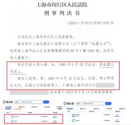 內鬼受賄！知假販假！碩士老板銷售假冒塗料助劑案扯開了誰的遮羞布？
