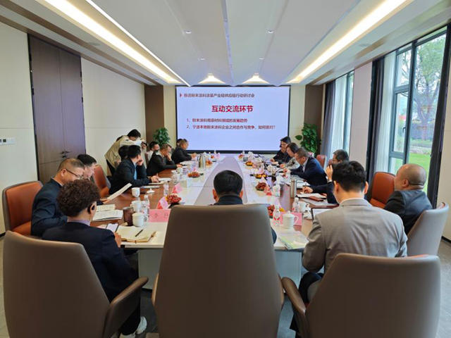 強鏈賦能 共享資源 寧波塗協召開推進粉末塗料塗裝產業鏈供應鏈行動研討會
