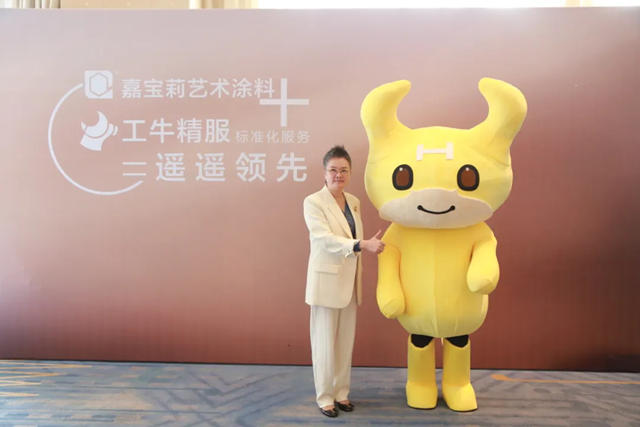 瑞豐周賽珍：敢為天下先，北新嘉寶莉的“溫州模式”傳奇神秘彩金天天送