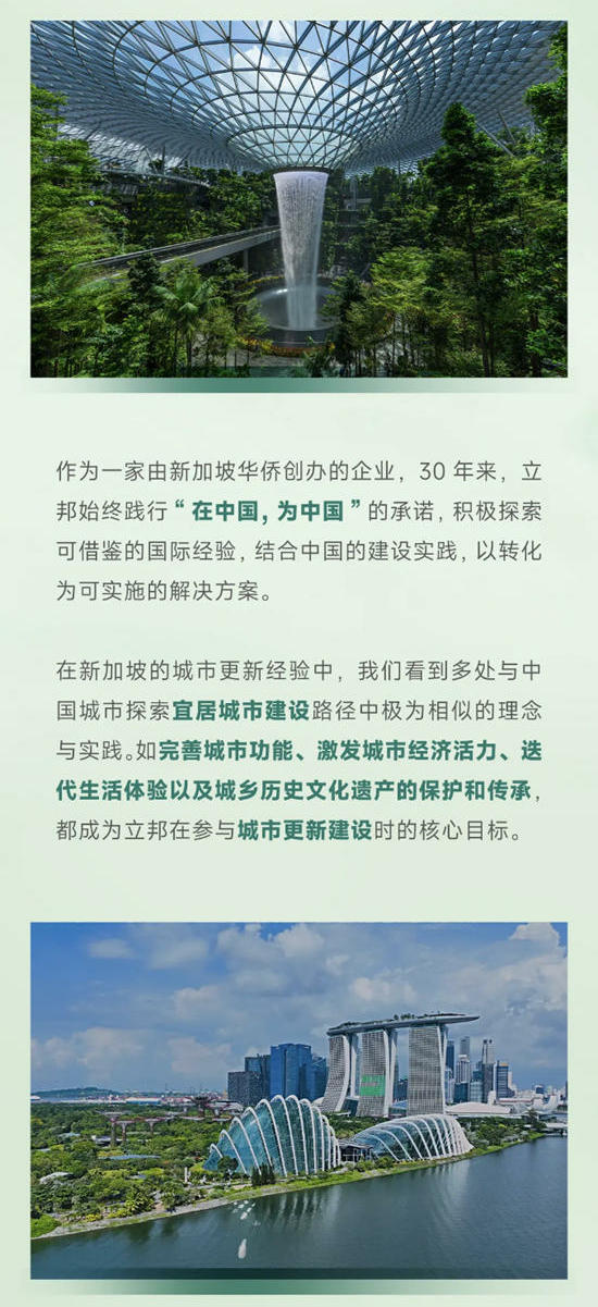 向“新”而行，立邦助力城市更新的可持續發展