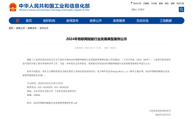 全國唯一一家塗料企業！北新嘉寶莉成功上榜！