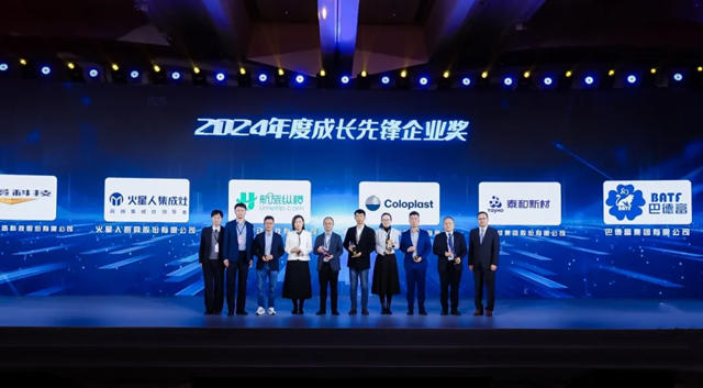 巴德富集團榮獲“2024「鼎革獎」數字化轉型成長先鋒企業獎”