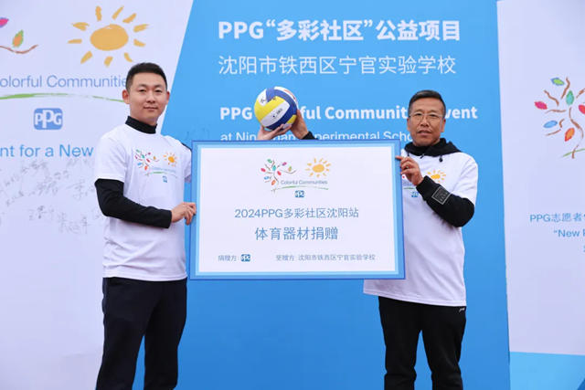 夢想啟航 共繪多彩世界——PPG“多彩社區”公益項目走進沈陽鐵西寧官實驗學校