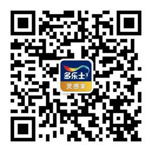 見證榮耀！多樂士總冠名2024中國室內設計大獎賽頒獎典禮圓滿落幕