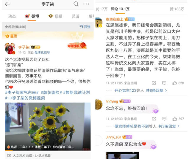 “漆藝學成”李子柒回歸仍是全網頂流！誰會是中國塗料“李子柒”？