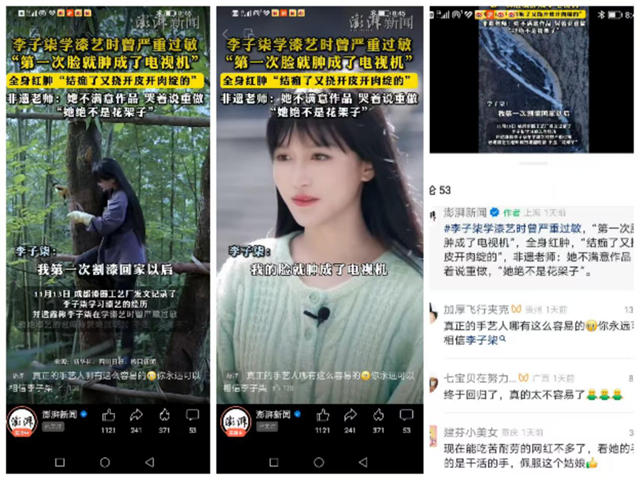 “漆藝學成”李子柒回歸仍是全網頂流！誰會是中國塗料“李子柒”？