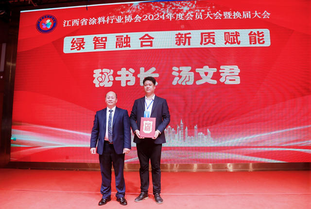 謝誌明當選會長！江西塗協新一屆領導班子履新