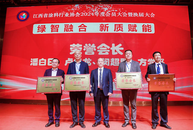 謝誌明當選會長！江西塗協新一屆領導班子履新