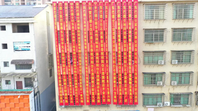 巴德士仿石漆祁陽倉儲營運中心揭牌暨祁陽仿石漆旗艦店開業盛典