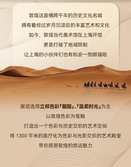 立邦攜手敦煌當代美術館，帶來全新開館大展“境象敦煌”
